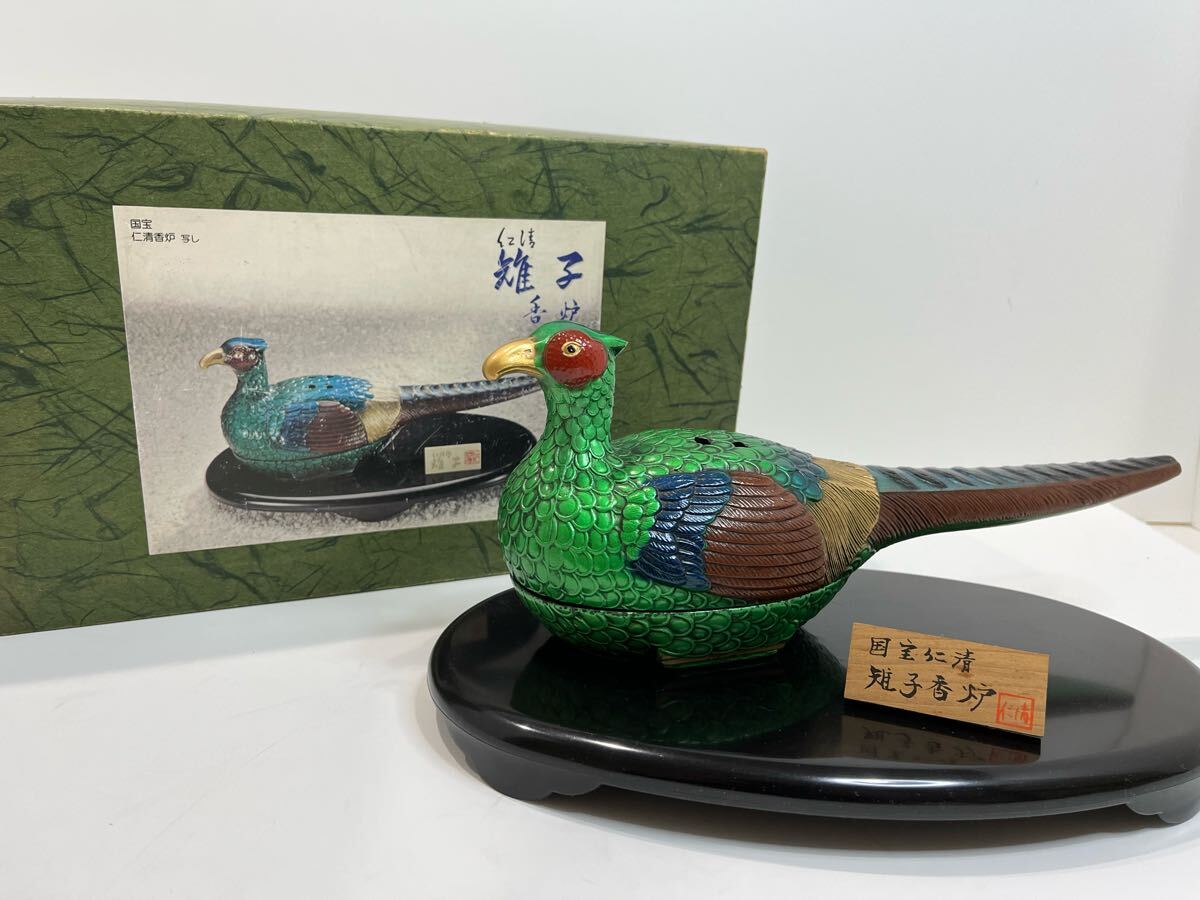 2025年最新】Yahoo!オークション -雉 置物の中古品・新品・未 2025年最新】Yahoo!オークション -雉 置物の中古品・新品・未