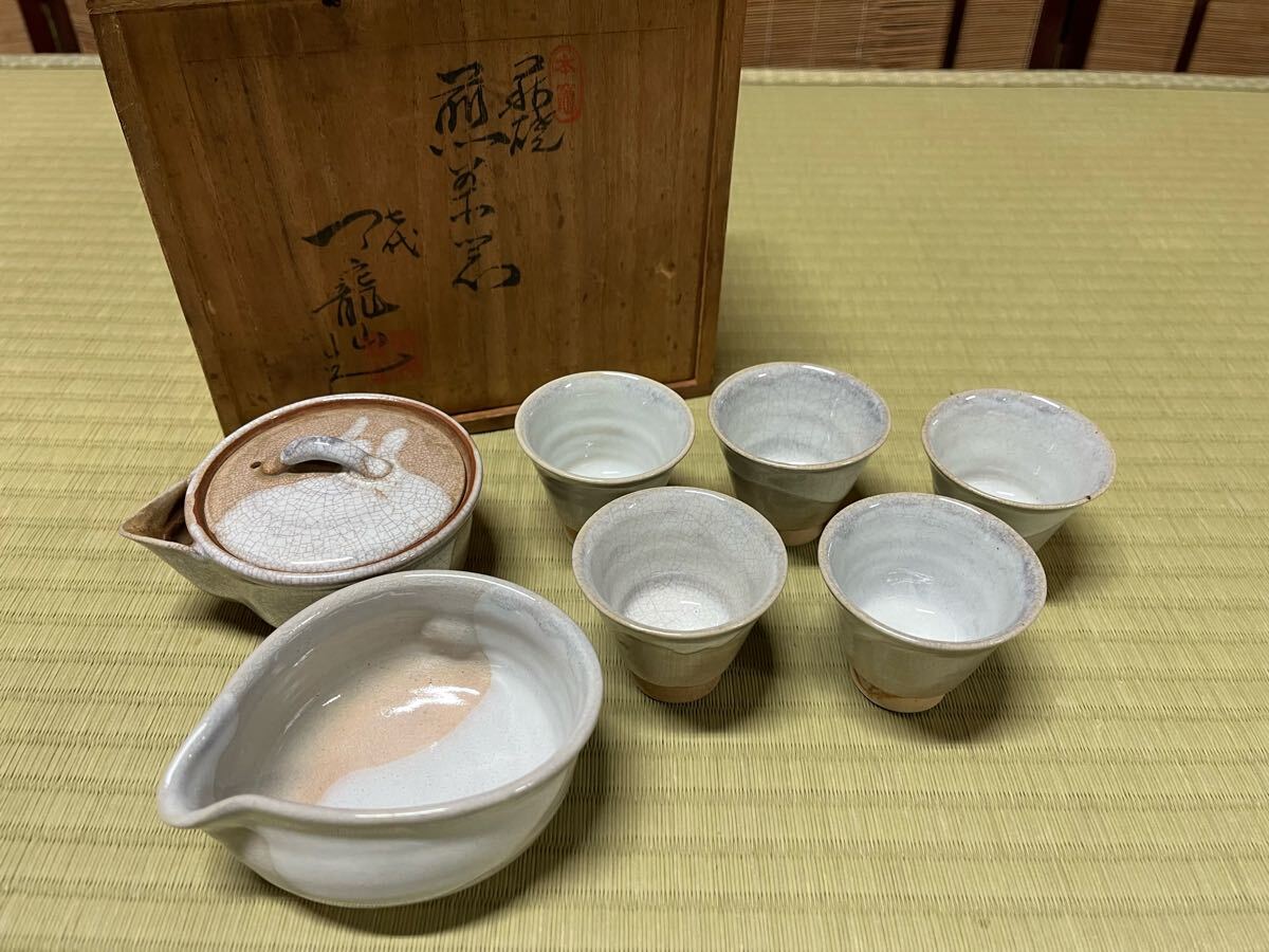 Yahoo!オークション -「天龍」(茶道具) (萩)の落札相場・落札価格