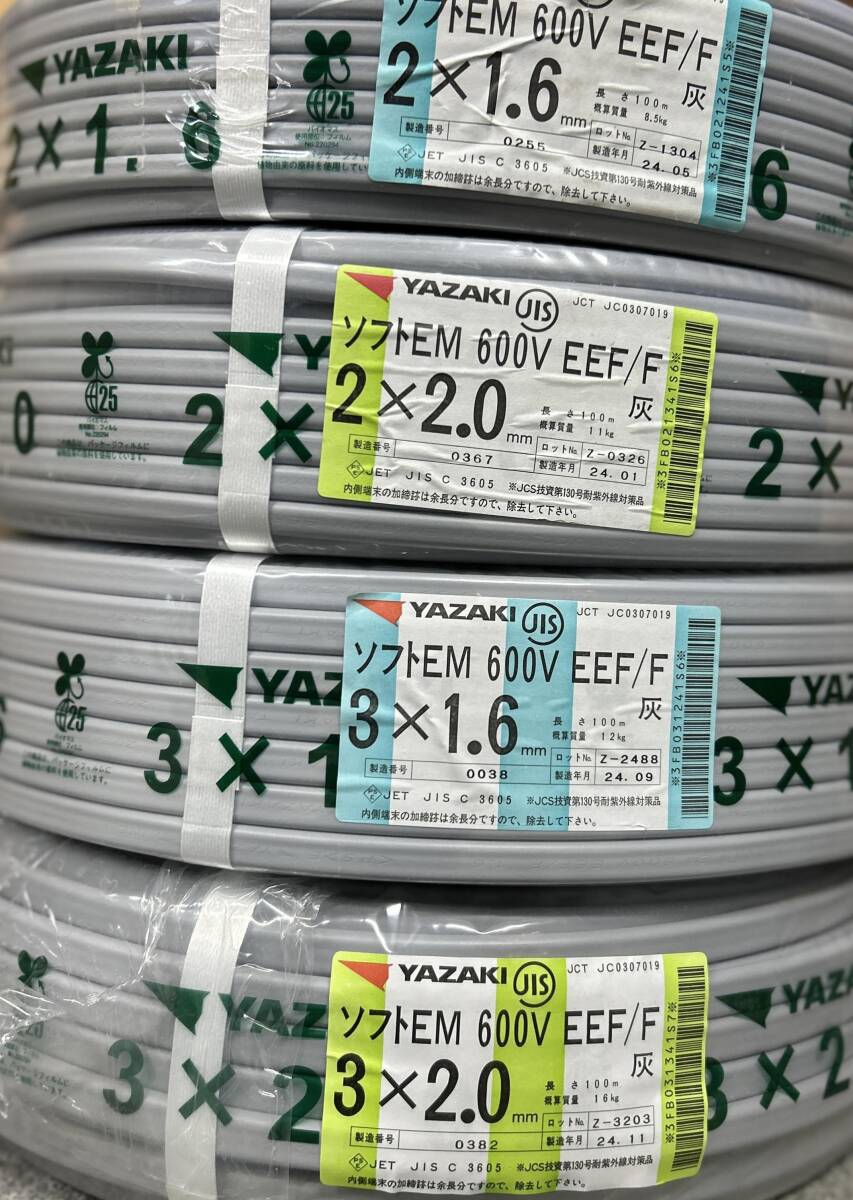 Yahoo!オークション -「em-eef 1.6mm」(電材、配電用品) (建築 Yahoo!オークション -「em-eef 1.6mm」(電材、配電用品) (建築