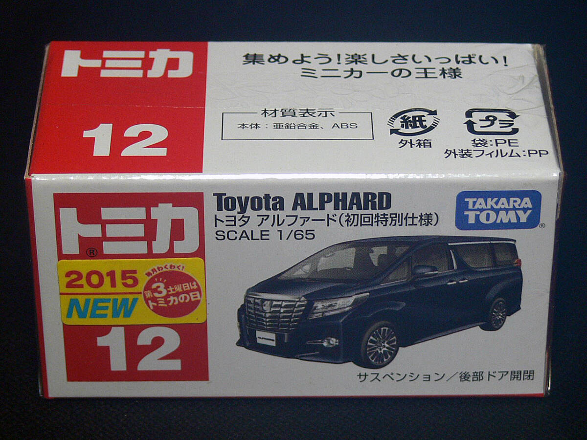 2025年最新】Yahoo!オークション -トミカ 初回 no12 トヨタ 2025年最新】Yahoo!オークション -トミカ 初回 no12 トヨタ