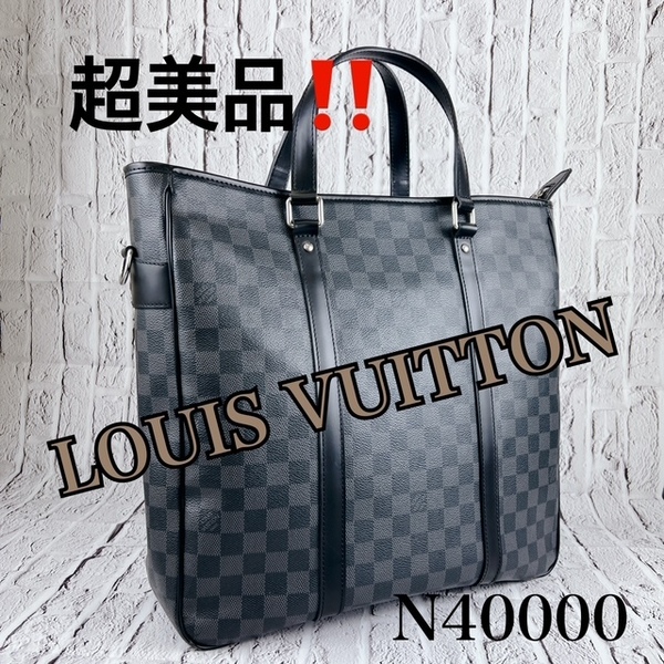 【鑑定済 超美品ルイヴィトン ダミエ グラフィット アントントート N40000