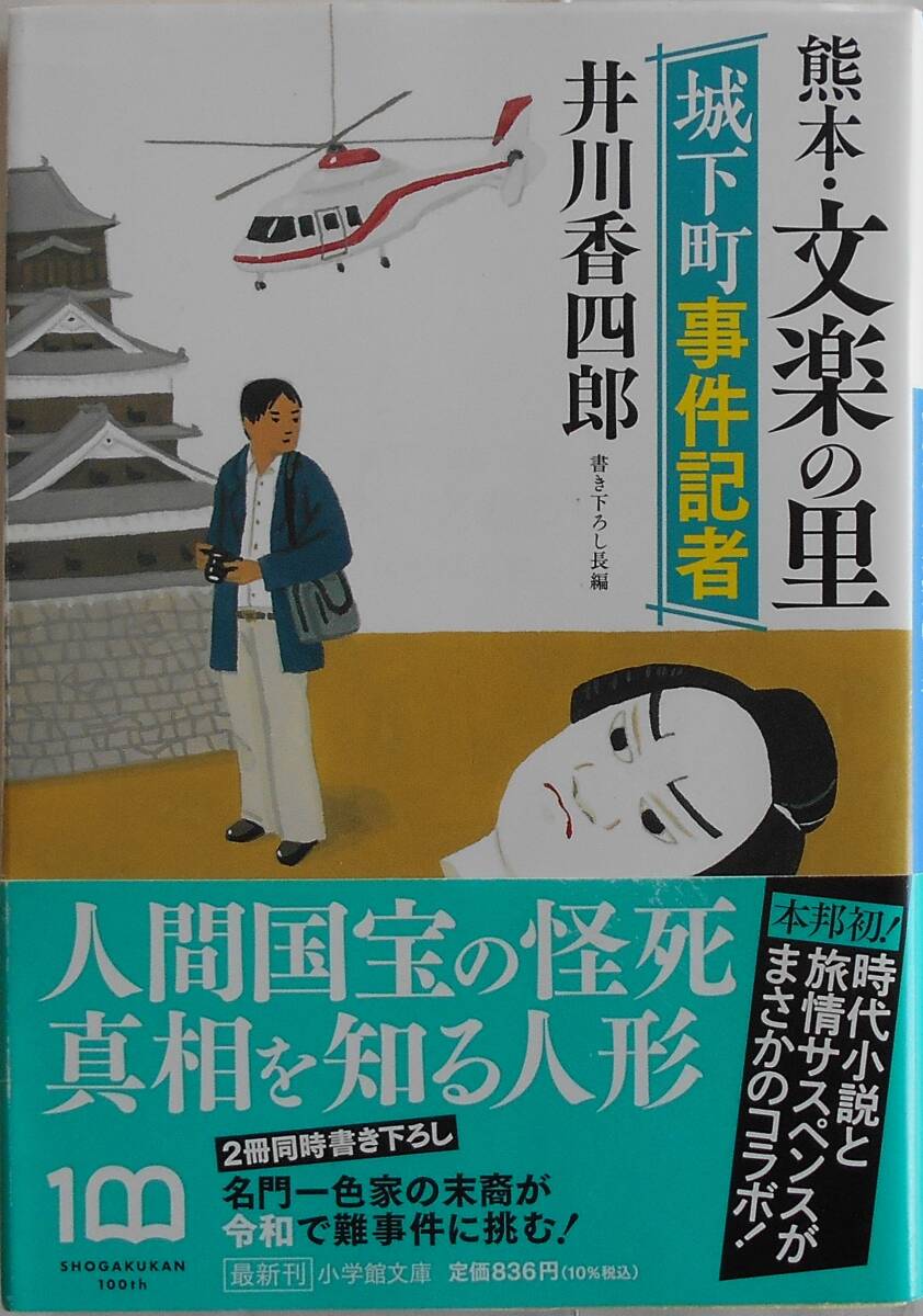 2025年最新】Yahoo!オークション -#文楽(本、雑誌)の中古品