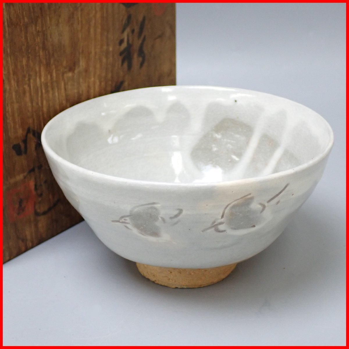 茶道具 瀬戸焼 日月窯 谷口明一作 織部茶碗 共箱 N 5621