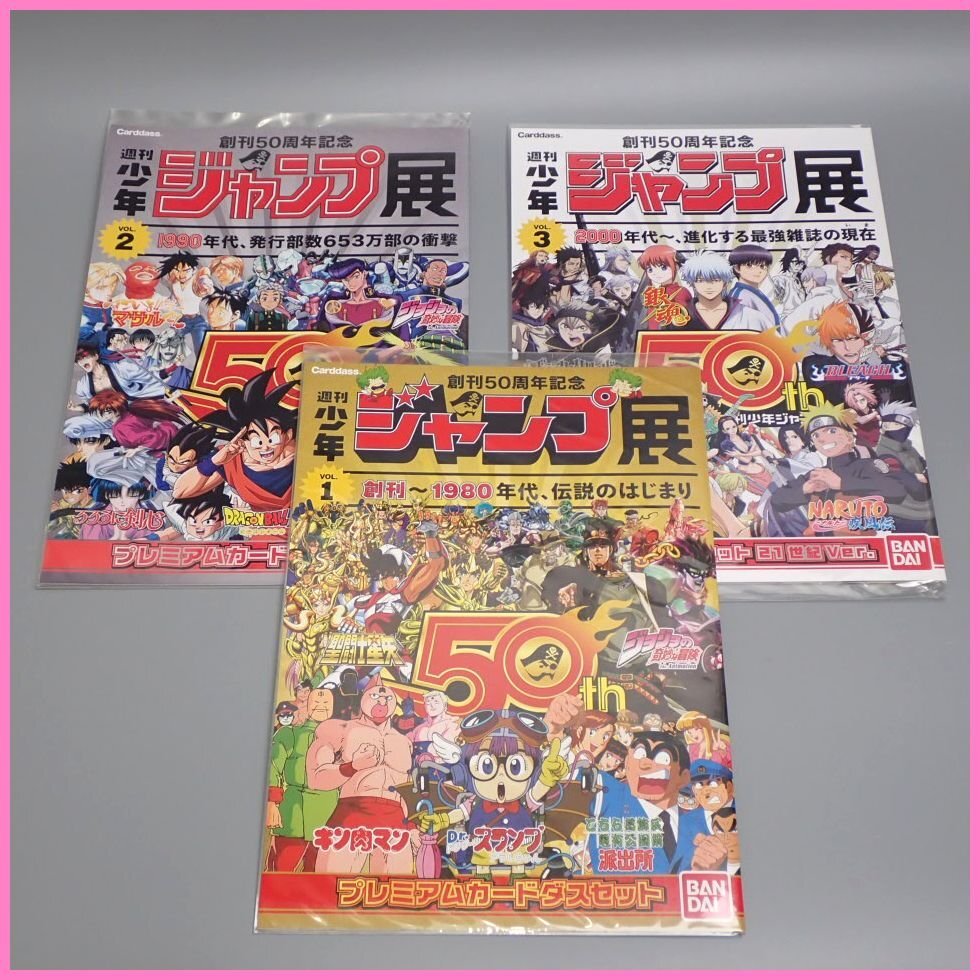 Yahoo!オークション -「週刊少年ジャンプ50周年記念 プレミアム Yahoo!オークション -「週刊少年ジャンプ50周年記念 プレミアム