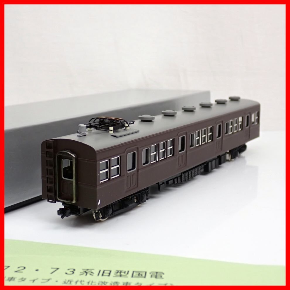Yahoo!オークション -「モハ72 73」(HOゲージ) (鉄道模型)の落札 Yahoo!オークション -「モハ72 73」(HOゲージ) (鉄道模型)の落札