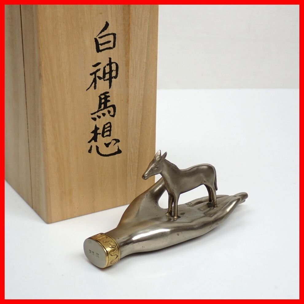 Yahoo!オークション -「帖佐美行」(銀製) (金属工芸)の落札相場 Yahoo!オークション -「帖佐美行」(銀製) (金属工芸)の落札相場