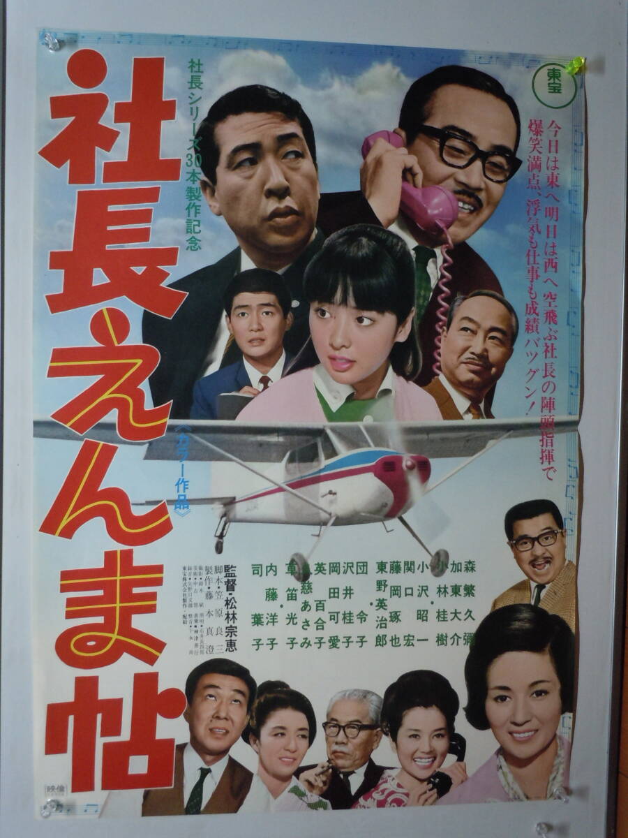 2025年最新】Yahoo!オークション -越路吹雪ポスターの中古品