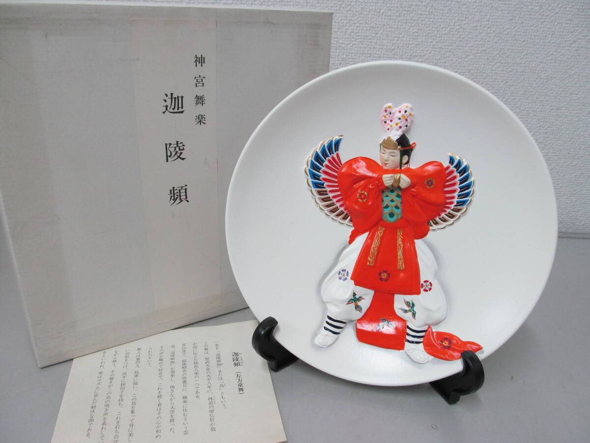 割引価格 2025年最新】Yahoo!オークション -神宮舞楽の中古品・新品・未 置物