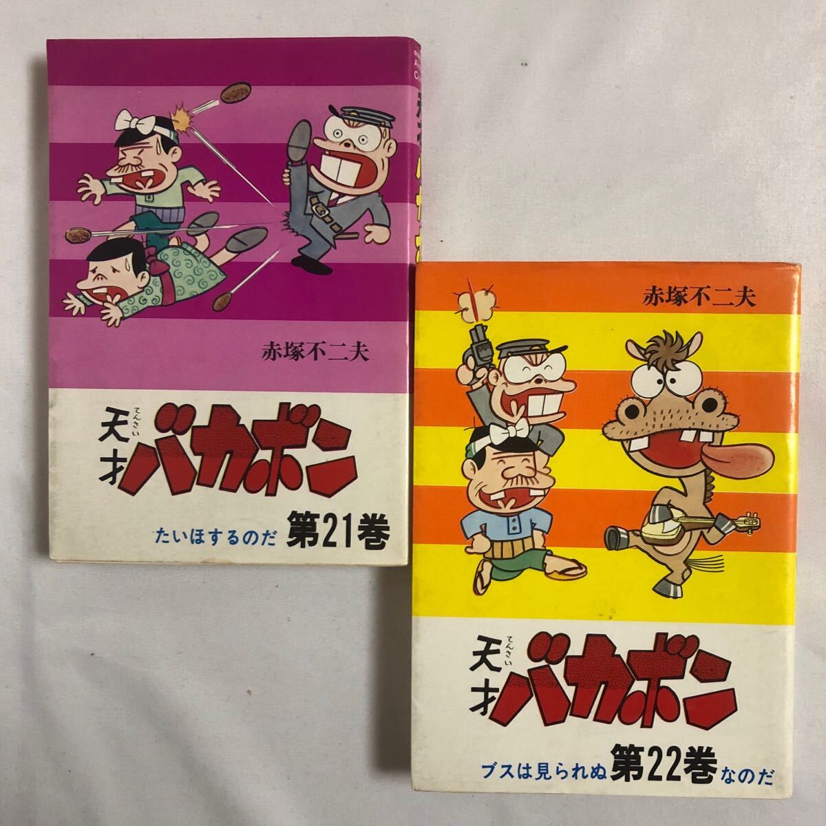 2025年最新】Yahoo!オークション -バカボン 曙出版の中古品