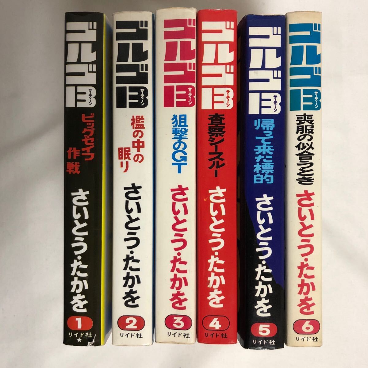 2025年最新】Yahoo!オークション -さいとうたかをの中古品・新品