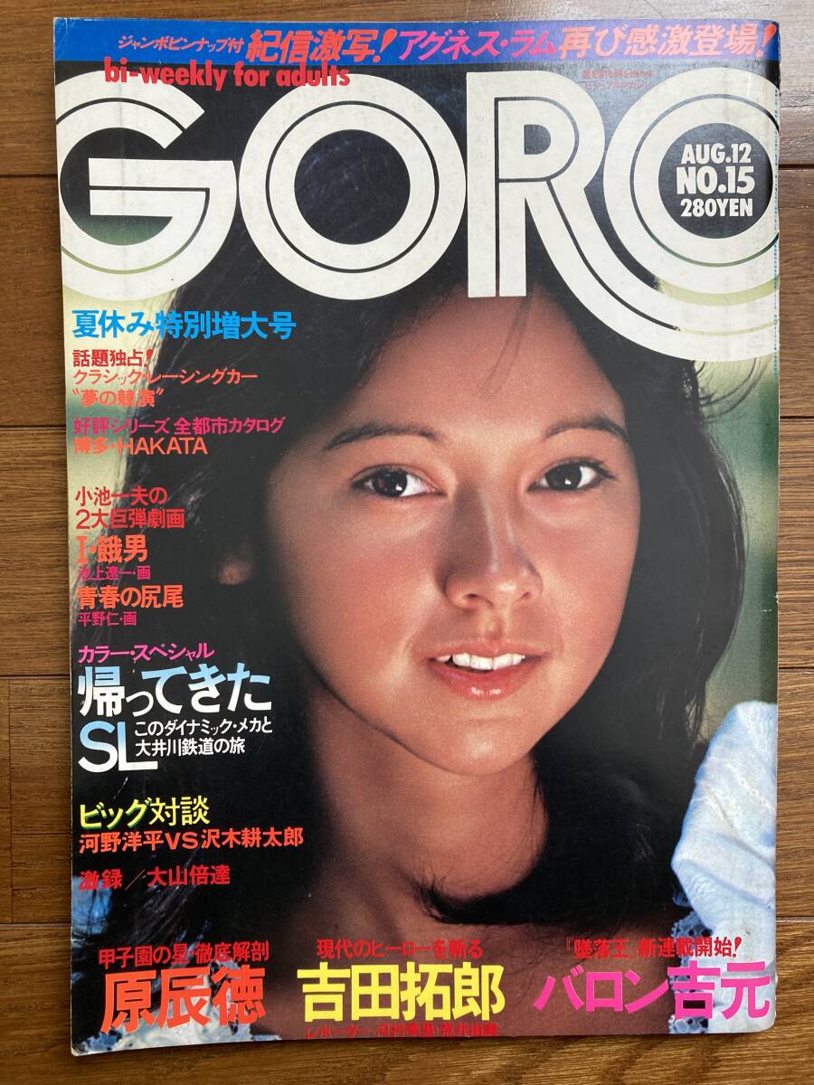 2025年最新】Yahoo!オークション -goro アグネスラムの中古品 2025年最新】Yahoo!オークション -goro アグネスラムの中古品
