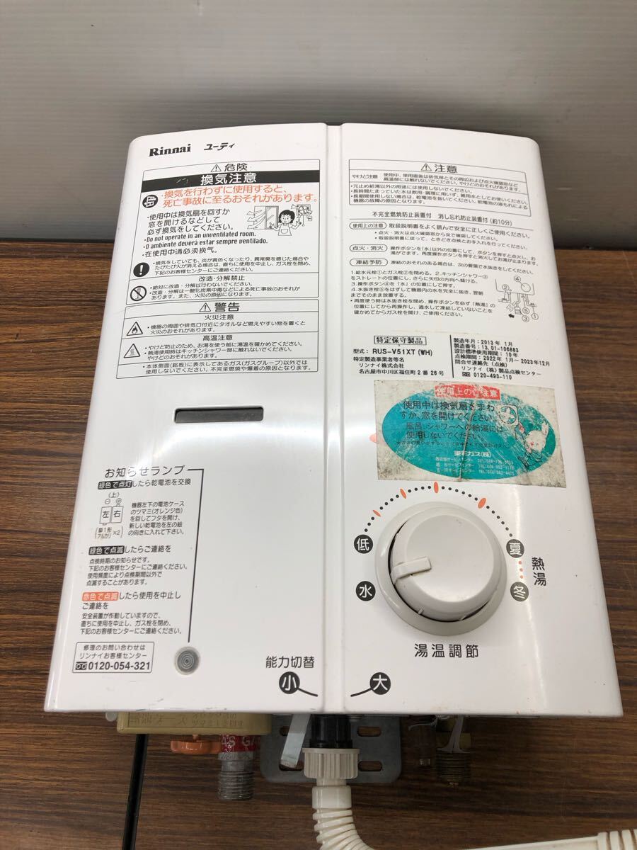 Yahoo!オークション -「リンナイ瞬間湯沸かし器」の落札相場 Yahoo!オークション -「リンナイ瞬間湯沸かし器」の落札相場