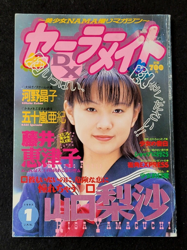 Yahoo!オークション -「セーラーメイトdx」(雑誌) (本)の落札 Yahoo!オークション -「セーラーメイトdx」(雑誌) (本)の落札
