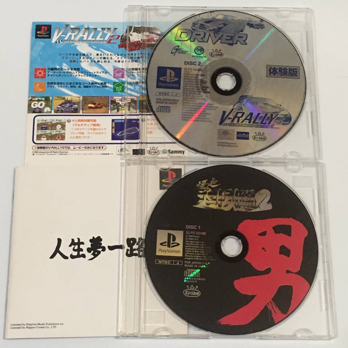未開封品】エレクトロニック・アーツ・スクウェア PlayStation