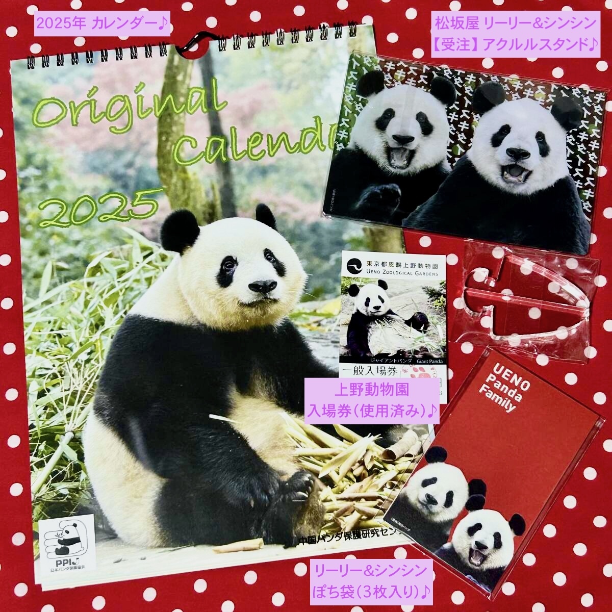Yahoo!オークション -「上野動物園 入場券」の落札相場・落札価格