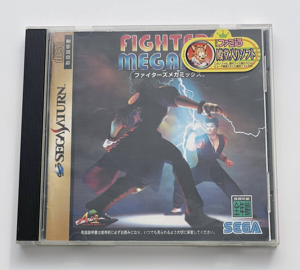 ss 仙剣奇侠伝 未開封新品 セガサターン