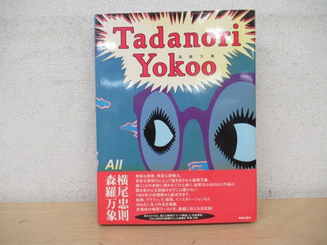 Yahoo!オークション -「横尾忠則 版画」の落札相場・落札価格 Yahoo!オークション -「横尾忠則 版画」の落札相場・落札価格