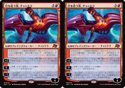 Yahoo!オークション -「チャンドラ mtg」の落札相場・落札価格