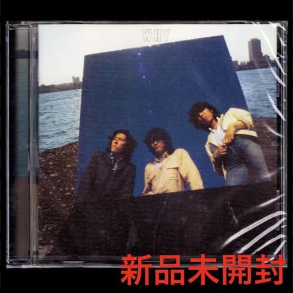 【匿名送料無料】即決新品 ホワイ WHY +1/CD/織田哲郎 北島健二 長戸秀介