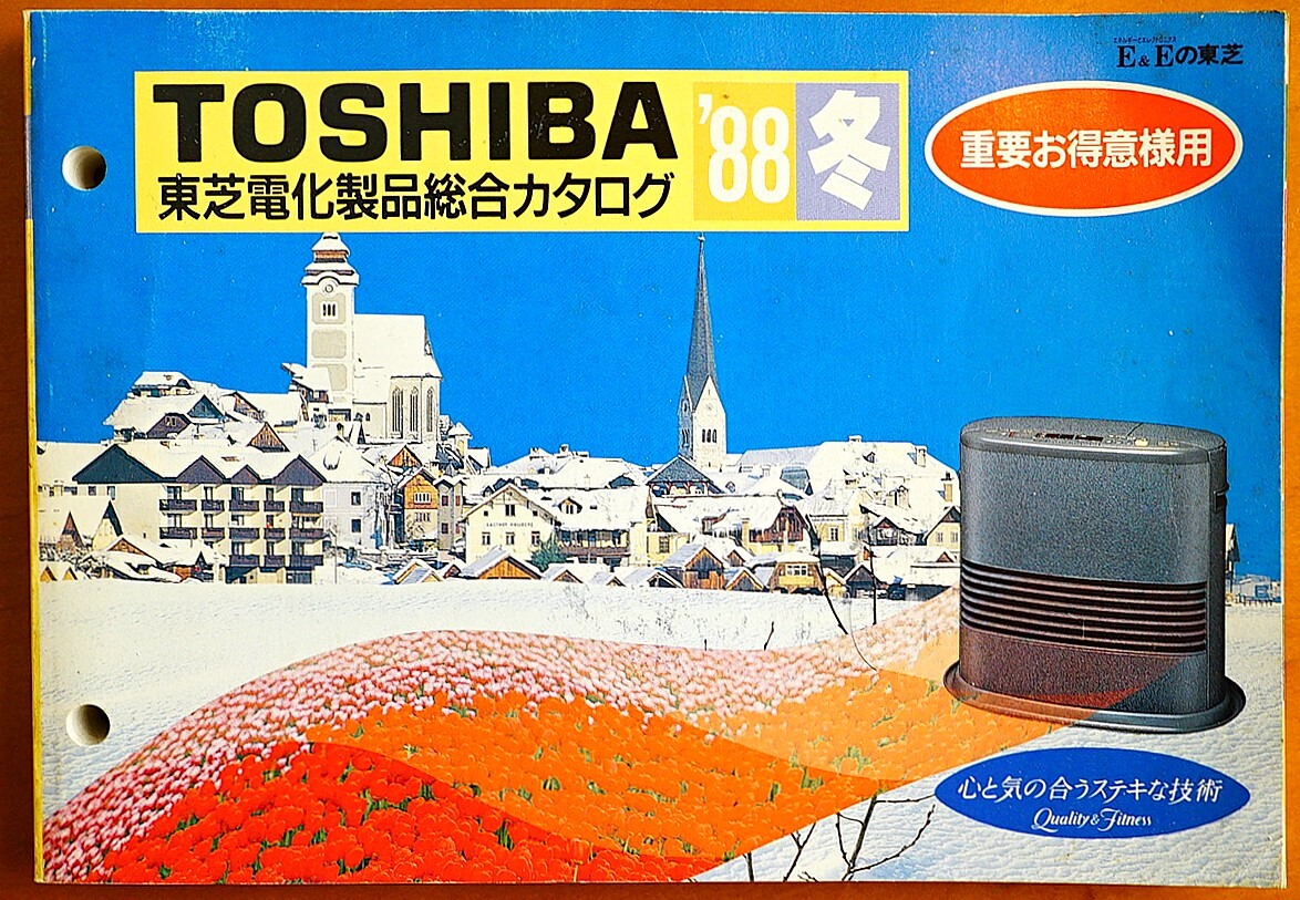 2025年最新】Yahoo!オークション -東芝冷蔵庫(アンティーク 2025年最新】Yahoo!オークション -東芝冷蔵庫(アンティーク
