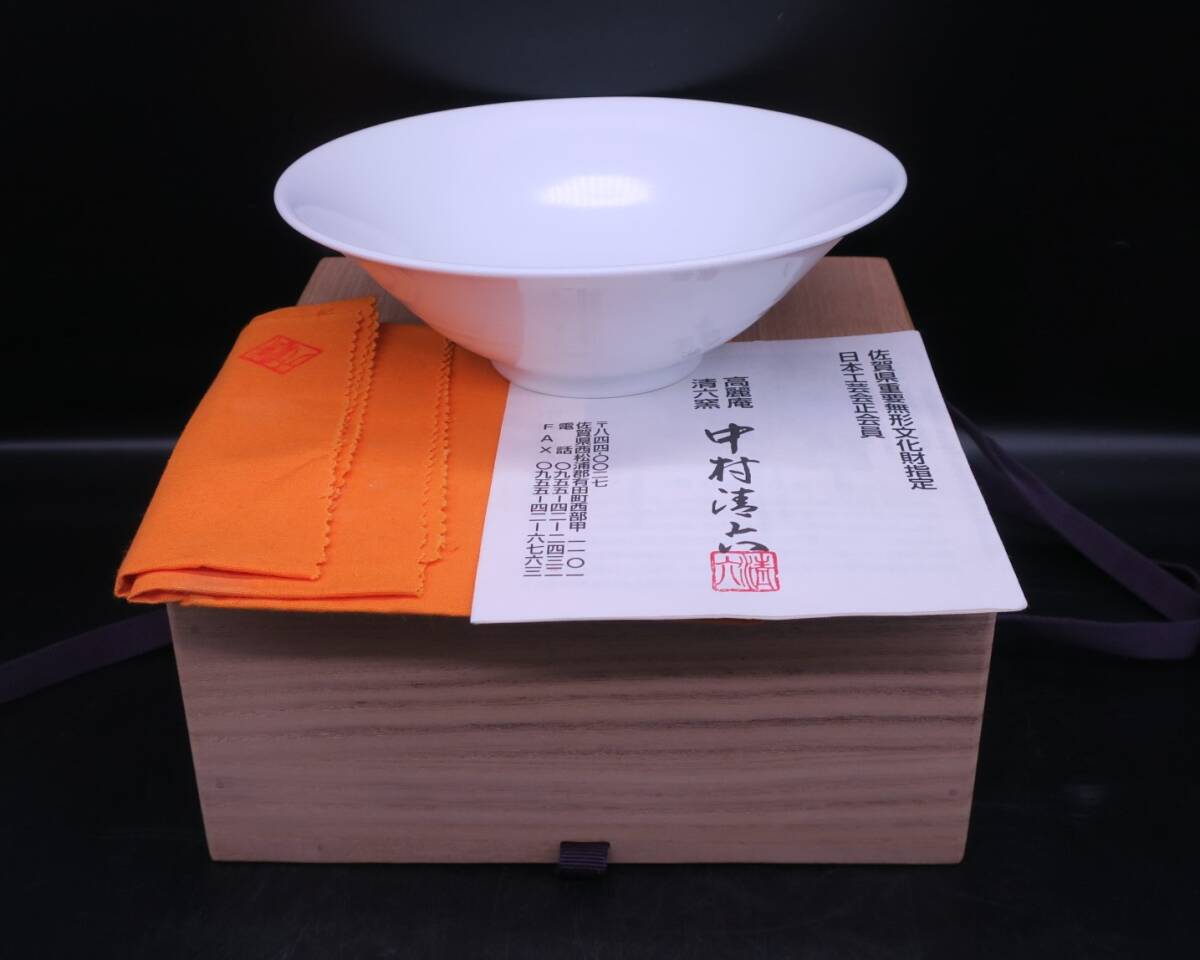 2025年最新】Yahoo!オークション -中村清六の中古品・新品・未 2025年最新】Yahoo!オークション -中村清六の中古品・新品・未