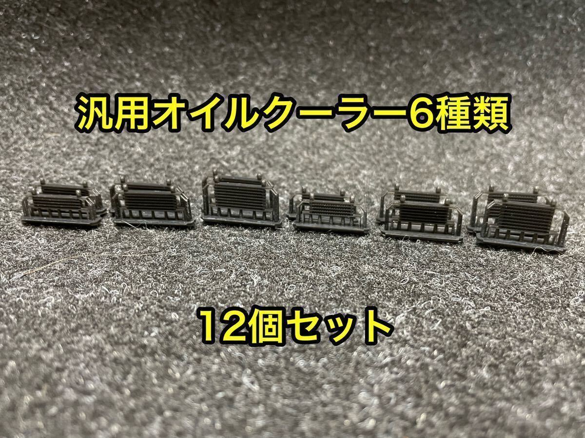 Yahoo!オークション -「オイルクーラー 汎用」の落札相場・落札価格 Yahoo!オークション -「オイルクーラー 汎用」の落札相場・落札価格