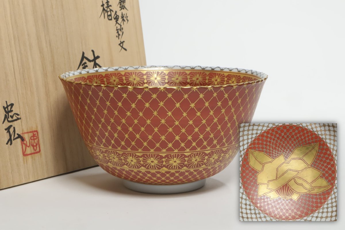 Yahoo!オークション -「椿」(九谷) (日本の陶磁)の落札相場 Yahoo!オークション -「椿」(九谷) (日本の陶磁)の落札相場