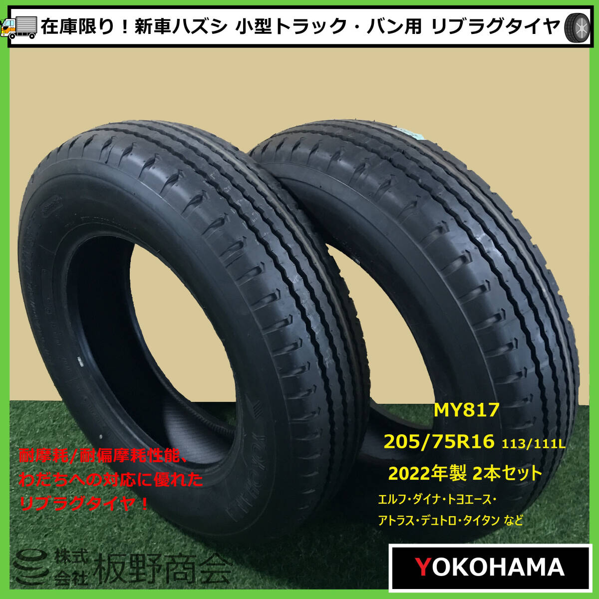 2025年最新】Yahoo!オークション -205 75 16 ヨコハマの中古品 2025年最新】Yahoo!オークション -205 75 16 ヨコハマの中古品