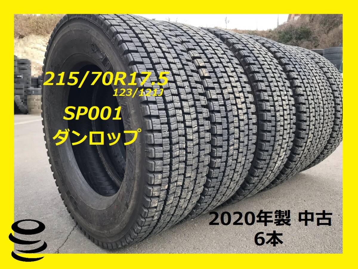 2025年最新】Yahoo!オークション -215 70 17.5 スタッドレス 6本 2025年最新】Yahoo!オークション -215 70 17.5 スタッドレス 6本