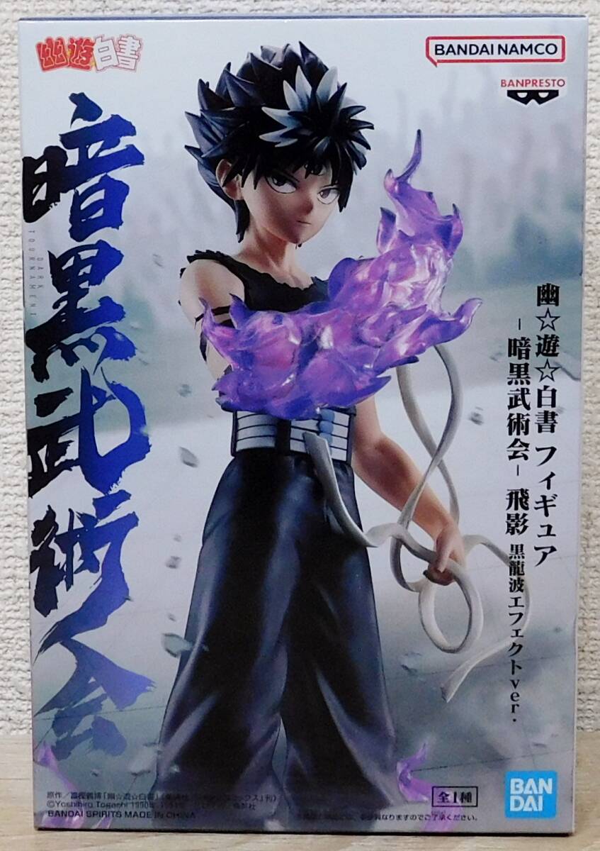 Yahoo!オークション -「幽☆遊☆白書 飛影」(フィギュア) の落札 Yahoo!オークション -「幽☆遊☆白書 飛影」(フィギュア) の落札
