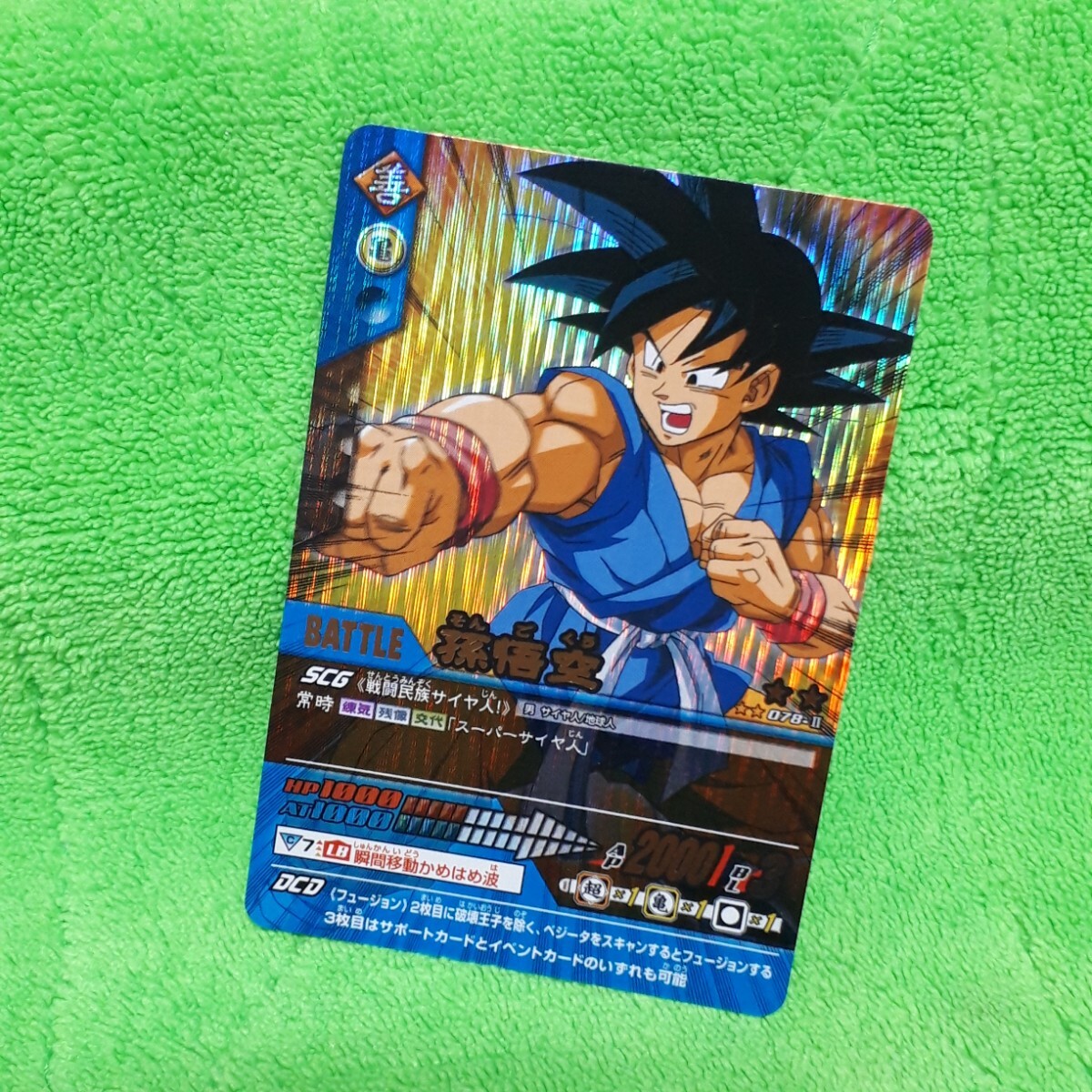 2025年最新】Yahoo!オークション -ドラゴンボール データ 2025年最新】Yahoo!オークション -ドラゴンボール データ