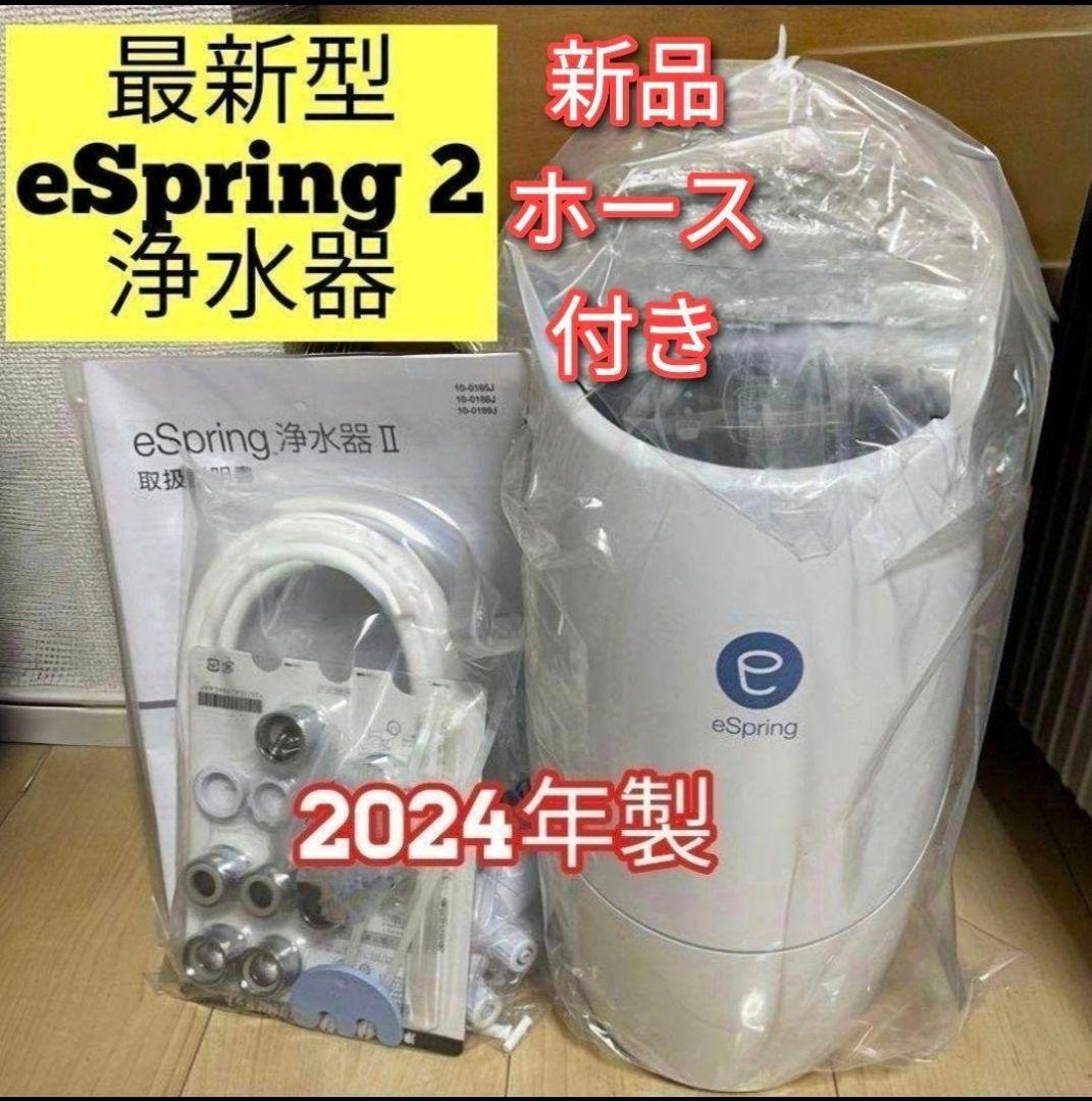 Yahoo!オークション -「espring浄水器2」の落札相場・落札価格 Yahoo!オークション -「espring浄水器2」の落札相場・落札価格