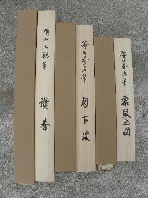 Yahoo!オークション -「菱田春草 掛け軸」の落札相場・落札価格 Yahoo!オークション -「菱田春草 掛け軸」の落札相場・落札価格