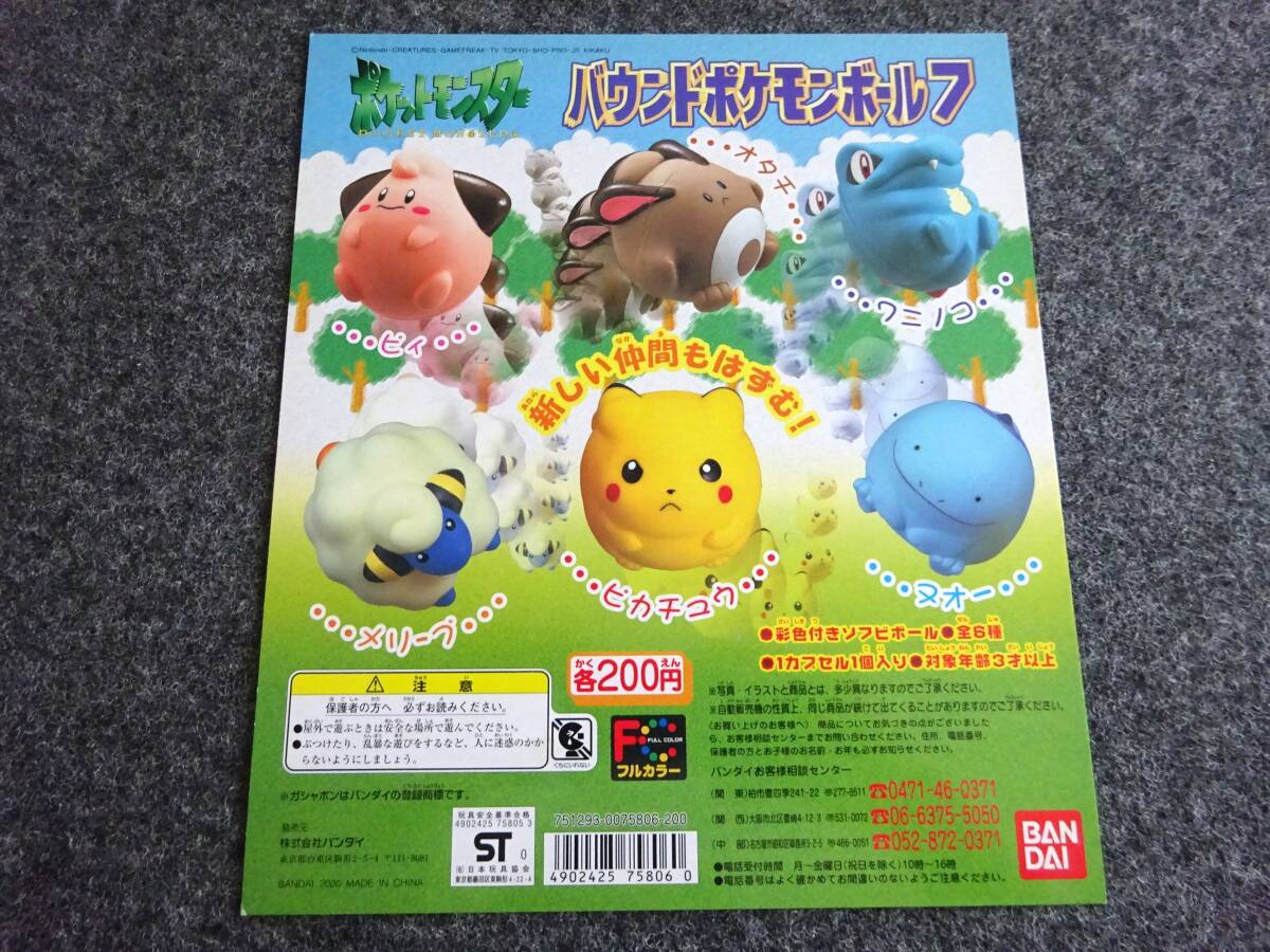 Yahoo!オークション -「バウンドポケモンボール」の落札相場 Yahoo!オークション -「バウンドポケモンボール」の落札相場