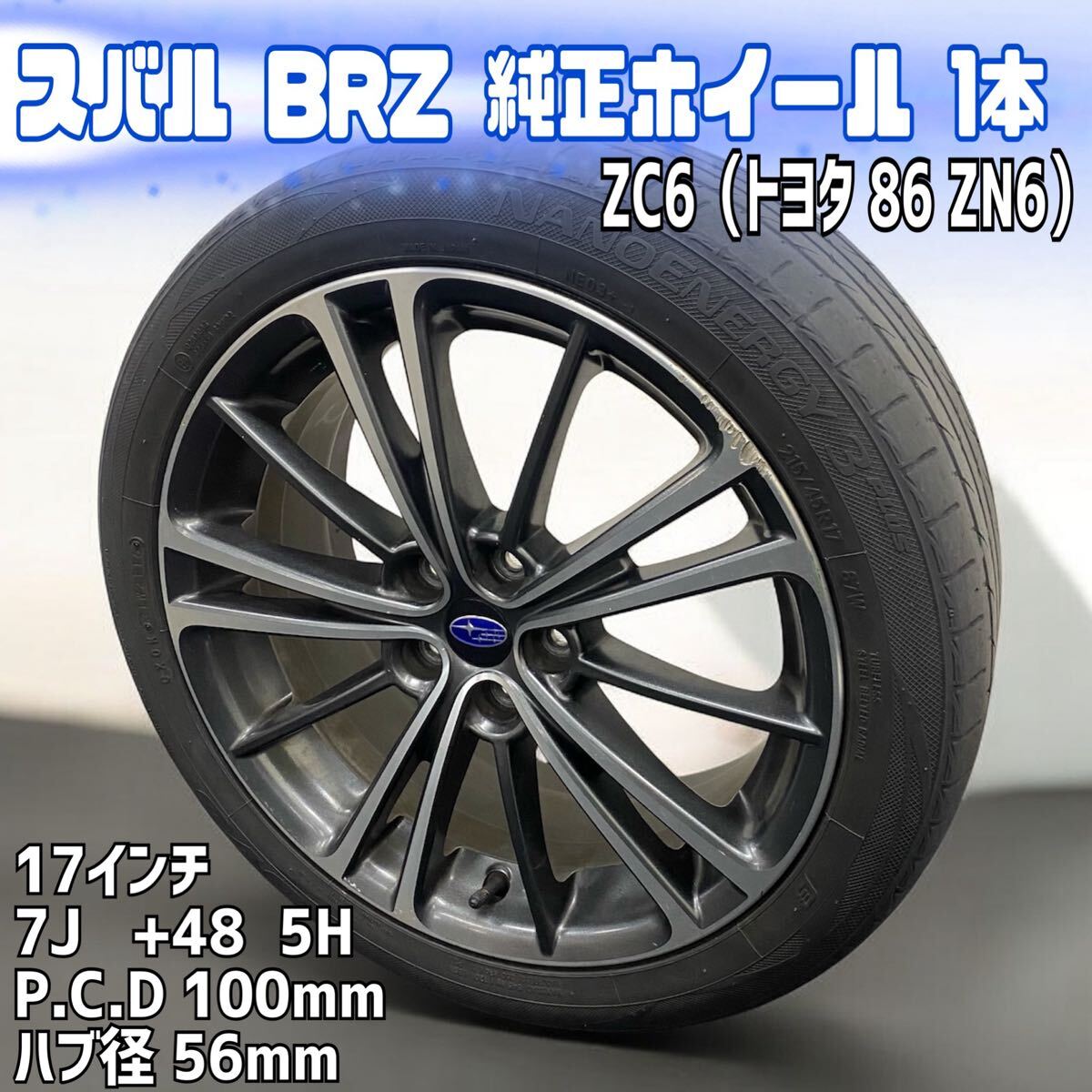 Yahoo!オークション -「86 brz 純正ホイール」(17インチ Yahoo!オークション -「86 brz 純正ホイール」(17インチ