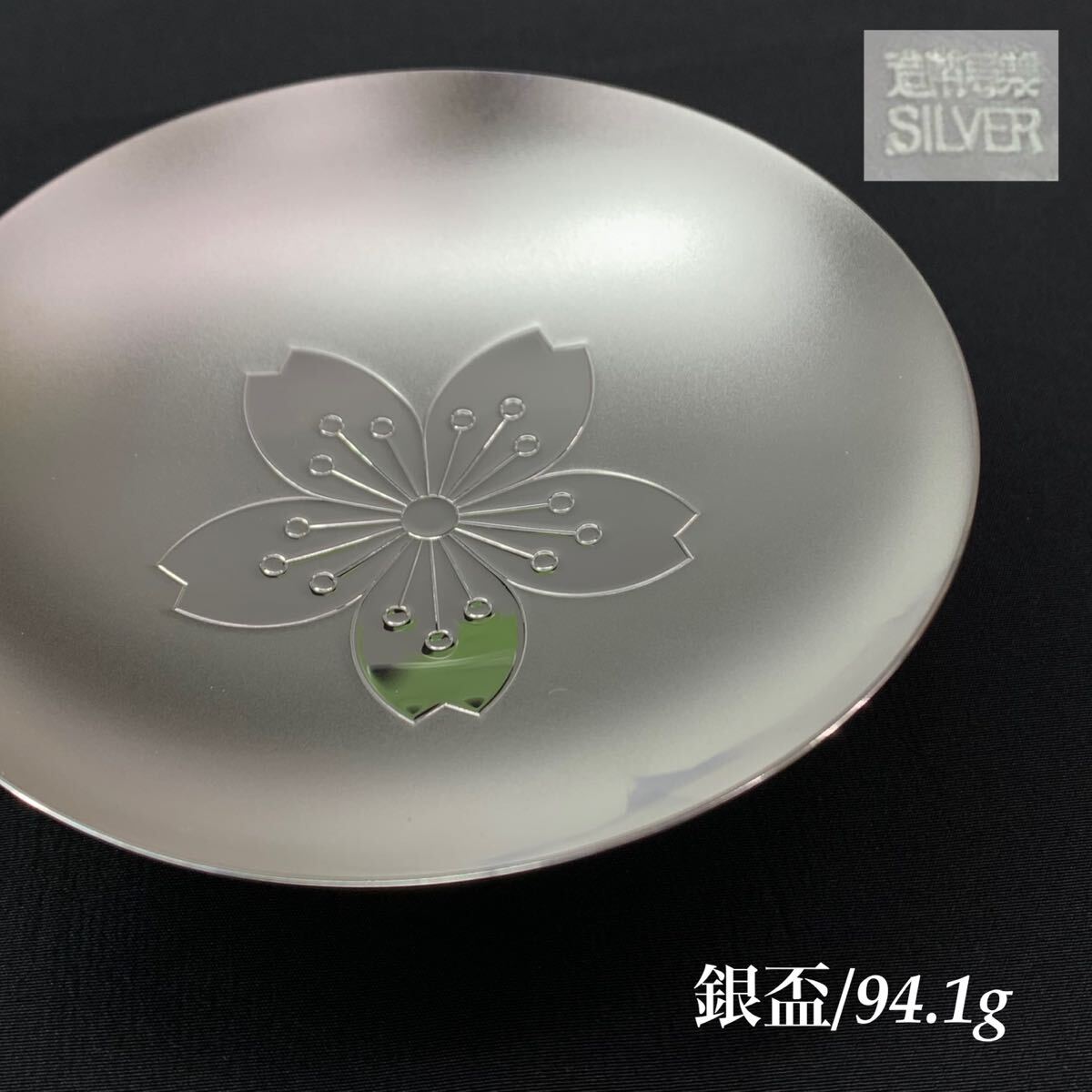 造幣局刻印 純銀製品、進水式記念1960年 170円/g (Yahoo 造幣局刻印 純銀製品、進水式記念1960年 170円/g (Yahoo