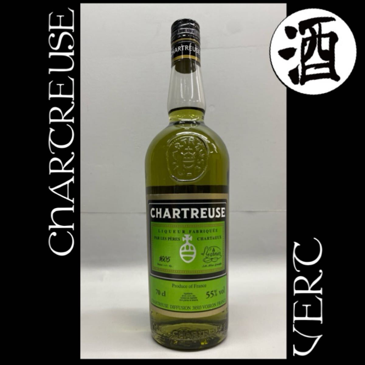シャルトリューズ ヴェール 正規品 55度 700ml│キマサリカー
