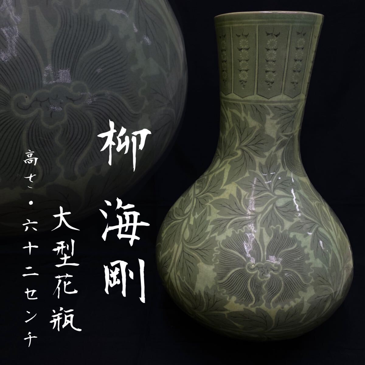 Yahoo!オークション -「高麗青磁 壺」(工芸品) の落札相場・落札価格 Yahoo!オークション -「高麗青磁 壺」(工芸品) の落札相場・落札価格