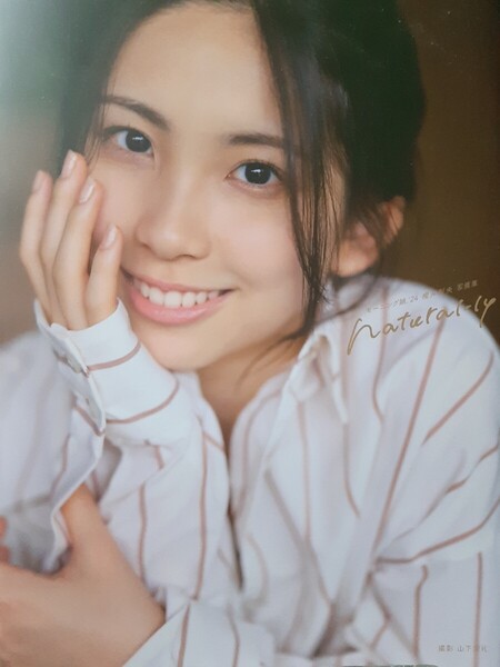 櫻井梨央 2nd写真集 『natural-ly』※送料無料