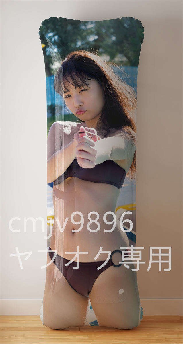 浅川梨奈/PVC抱き枕/空気ビニール/エアクッション/160cm×50cm Yahoo!オークション -「浅川梨奈pvc」の落札相場・落札価格
