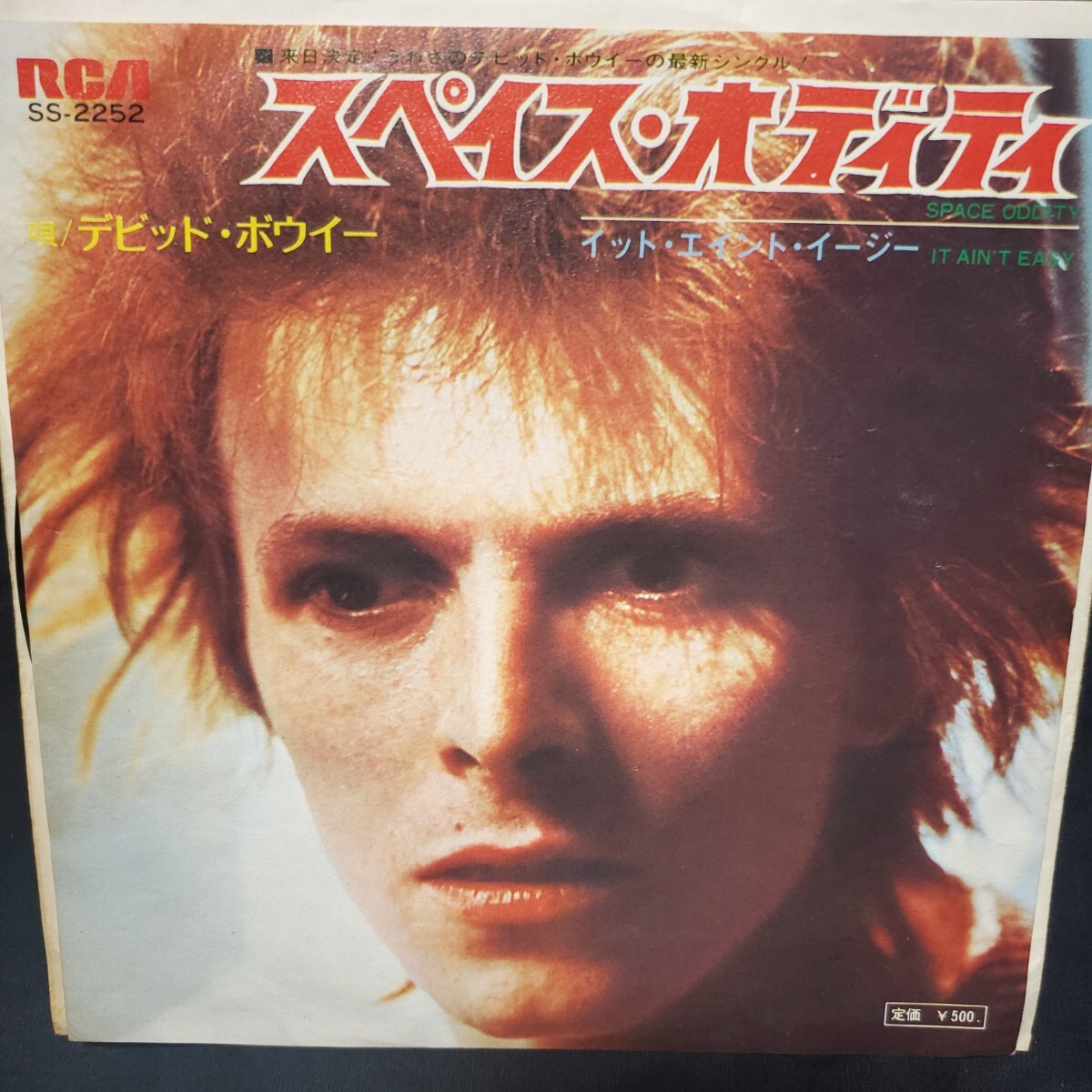 Yahoo!オークション -「スペイス・オディティ」(レコード) の