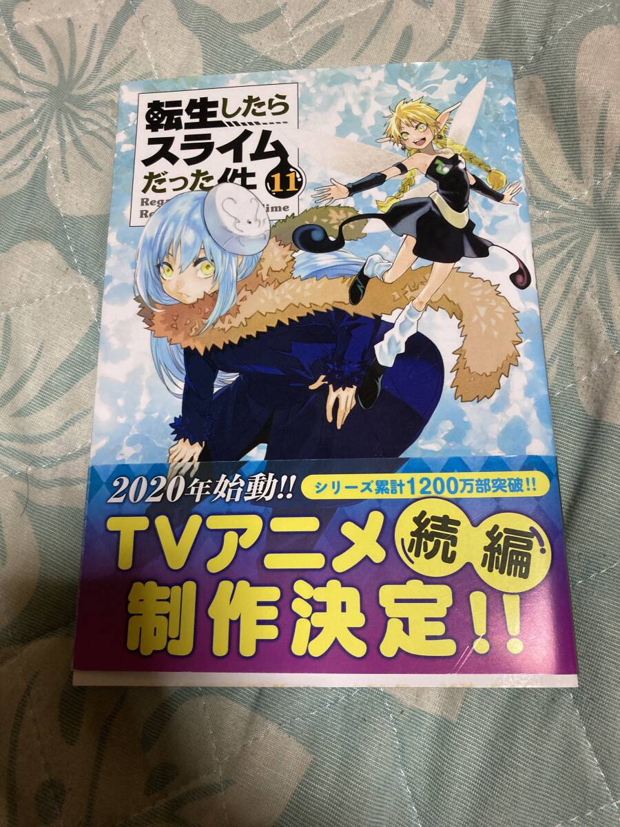Yahoo!オークション -「転生したらスライムだった件 初版」の Yahoo!オークション -「転生したらスライムだった件 初版」の