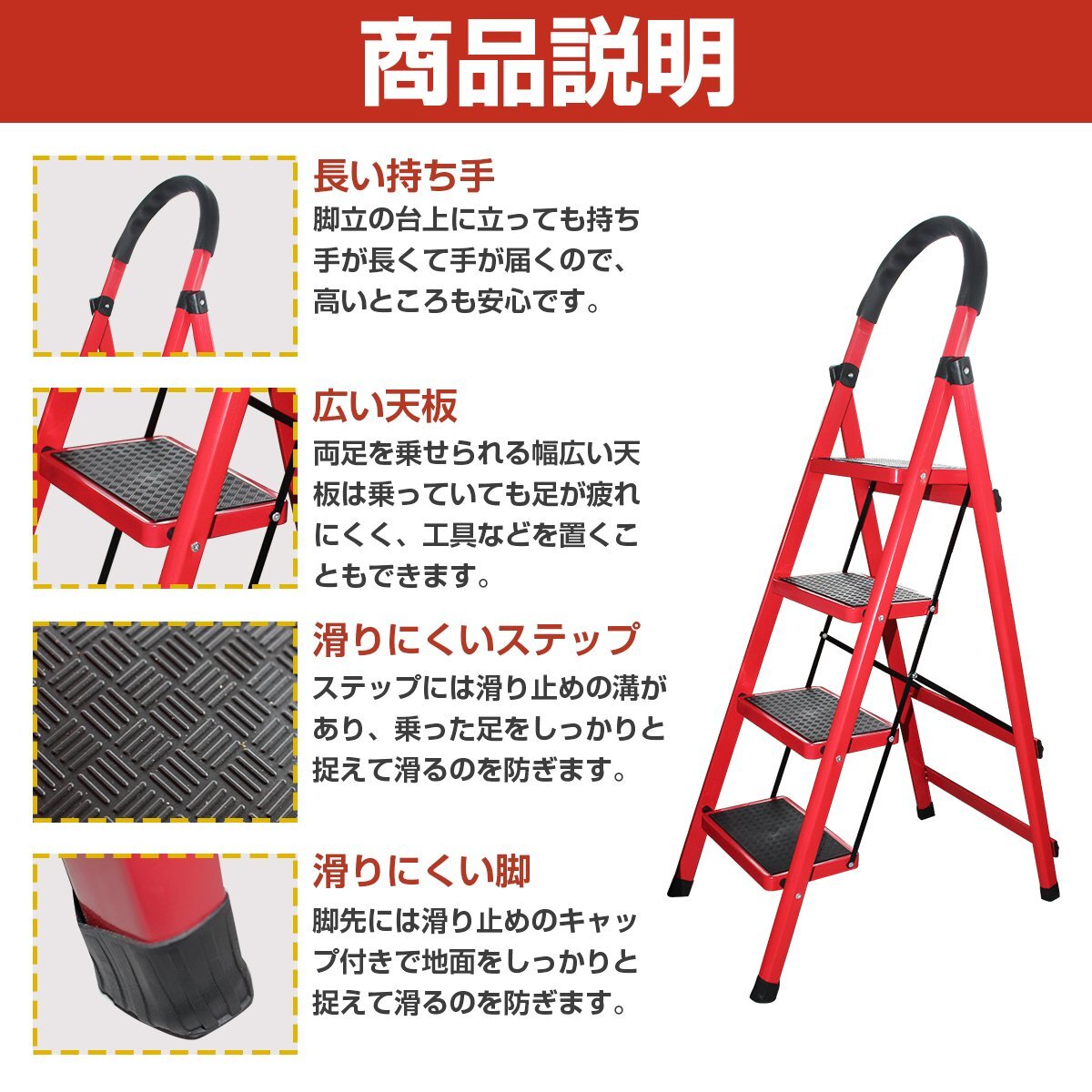 【送料無料】折りたたみ 4段 レッド/赤 ハシゴ はしご 梯子 脚立 足場 96cm アルミラダー 踏み台 4段ステップ 屋内用 ラバー ゴム 【送料無料】折りたたみ 4段 レッド/赤 ハシゴ はしご 梯子 脚立 足場 96cm アルミラダー 踏み台 4段ステップ 屋内用 ラバー ゴム