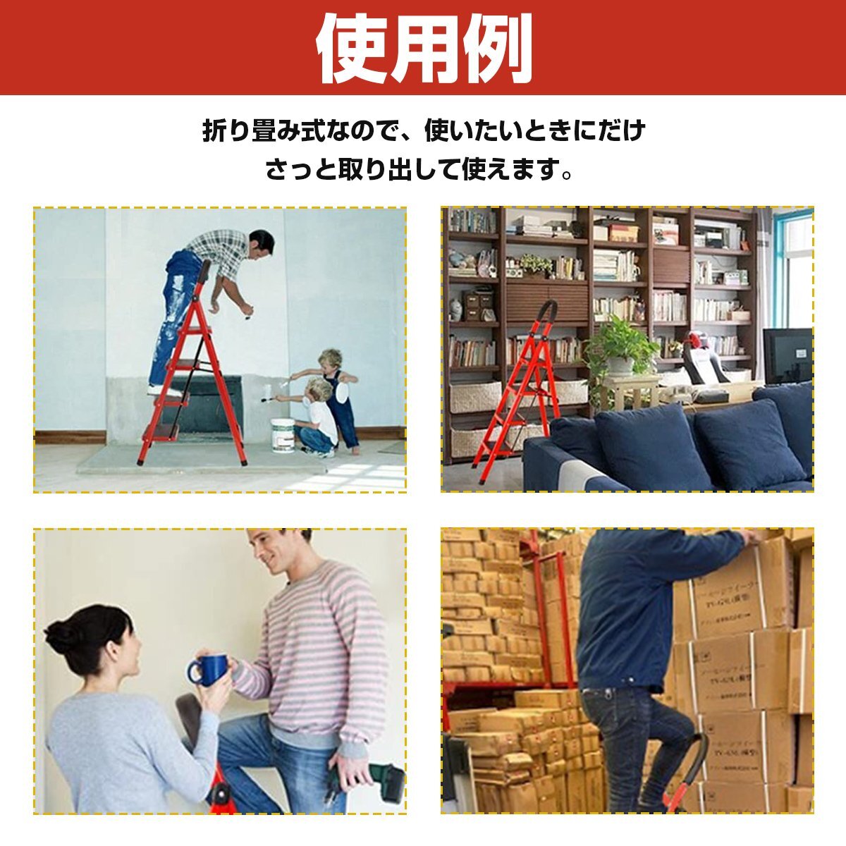 【送料無料】折りたたみ 4段 レッド/赤 ハシゴ はしご 梯子 脚立 足場 96cm アルミラダー 踏み台 4段ステップ 屋内用 ラバー ゴム 【送料無料】折りたたみ 4段 レッド/赤 ハシゴ はしご 梯子 脚立 足場 96cm アルミラダー 踏み台 4段ステップ 屋内用 ラバー ゴム