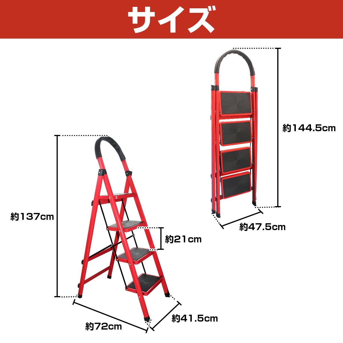 【送料無料】折りたたみ 4段 レッド/赤 ハシゴ はしご 梯子 脚立 足場 96cm アルミラダー 踏み台 4段ステップ 屋内用 ラバー ゴム 【送料無料】折りたたみ 4段 レッド/赤 ハシゴ はしご 梯子 脚立 足場 96cm アルミラダー 踏み台 4段ステップ 屋内用 ラバー ゴム
