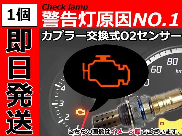 新品 ポン付 O2センサー オーツーセンサー ラムダセンサー マークX GRX121 フロント左右共通 89467-30010トヨタ用