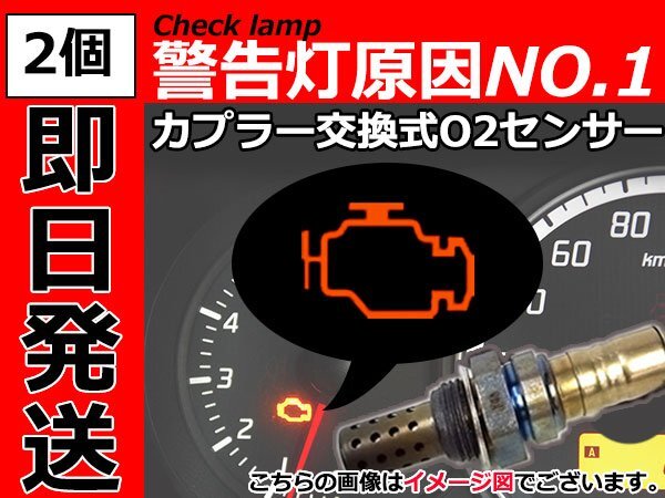 ポン付 O2センサー ネイキッド L750S/L760S (エキマニ/エキパイ)89465-97205 89465-97211 89465-97212