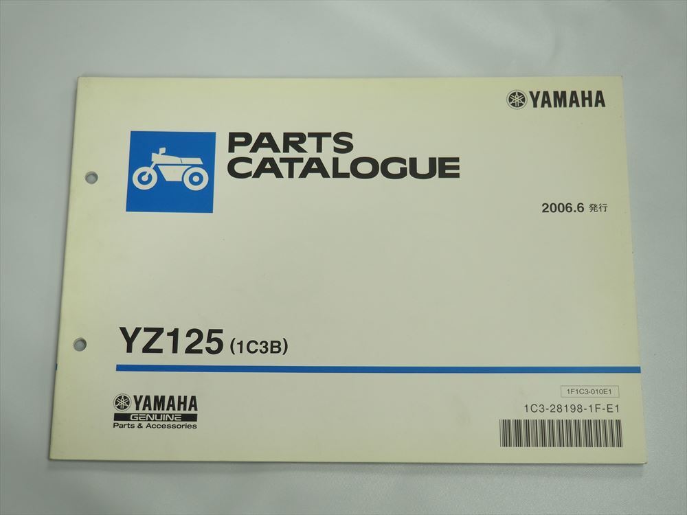 YZ125 1C3B パーツリスト YAMAHA CE16C ディープパープリッ