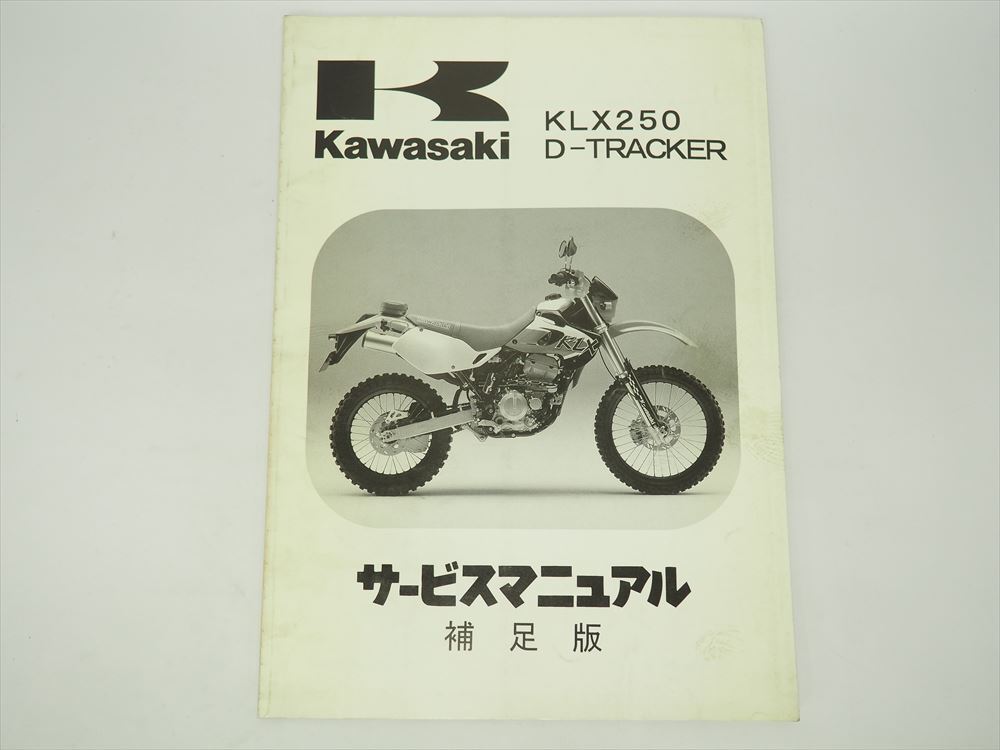 2025年最新】Yahoo!オークション -dトラッカー250 パーツ