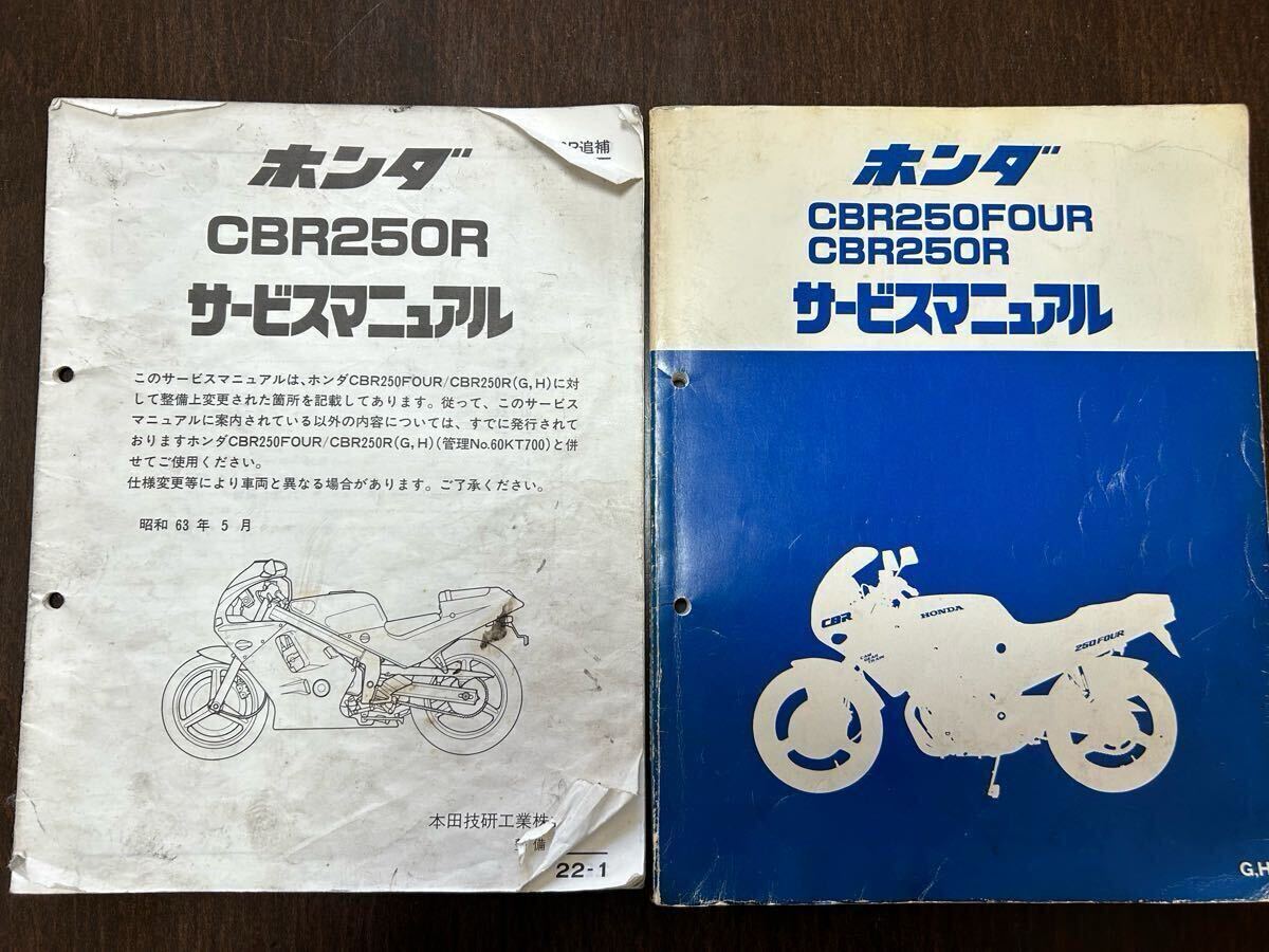 2025年最新】Yahoo!オークション -cbr250rr サービスマニュアル 2025年最新】Yahoo!オークション -cbr250rr サービスマニュアル